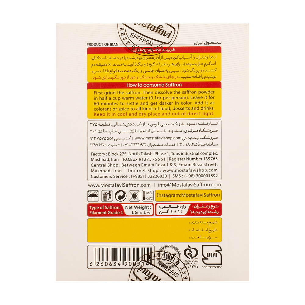 BOX OF 1 GRAM SAFFRON