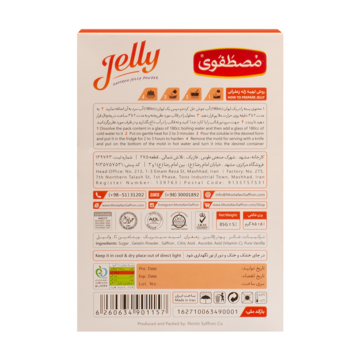 SAFFRON JELLY POWDER